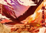 雷火电竞主播-TES轻取FNC，Crisp开启传奇时刻淘汰赛3:0（洛杉矶）